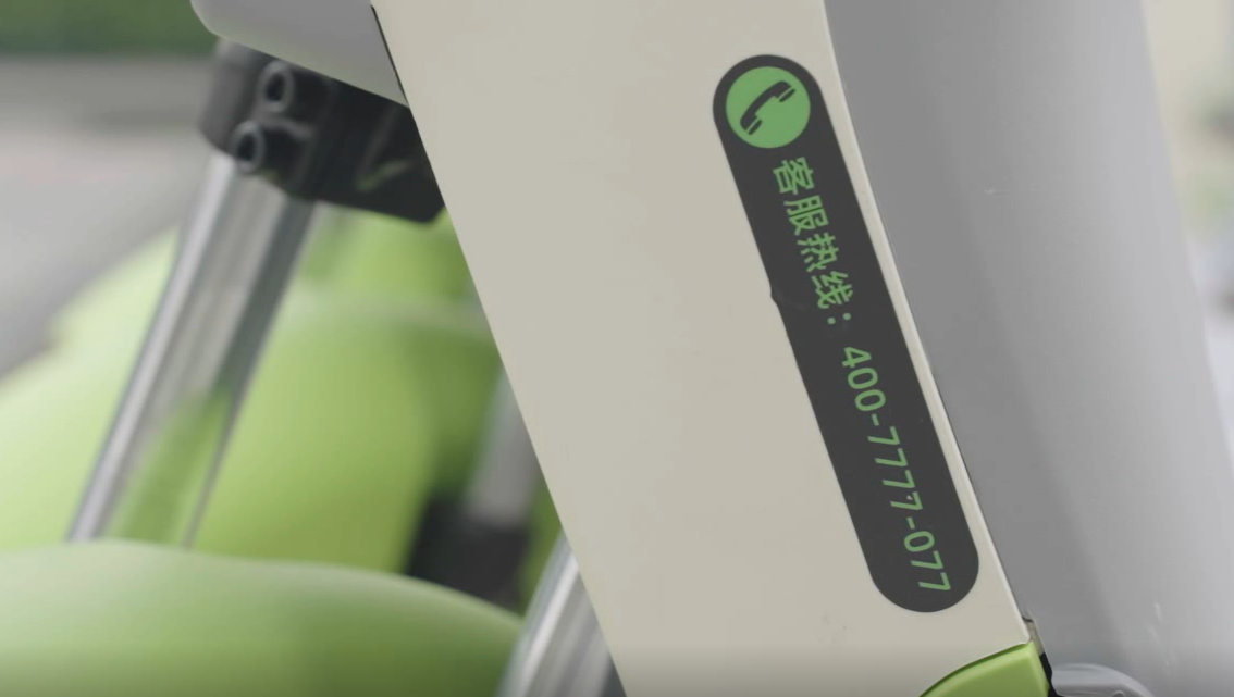 本銫出行共享電動車客服電話